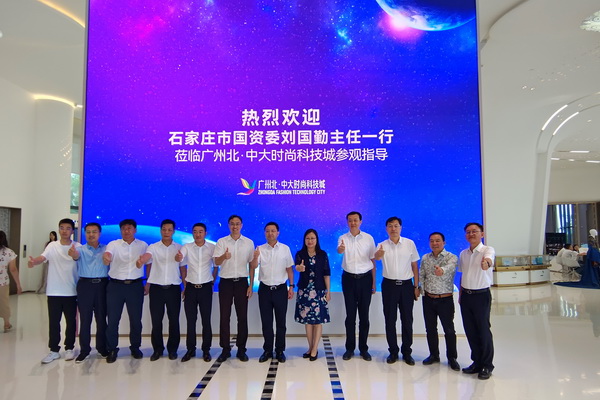 石家莊市政府國資委主要領(lǐng)導(dǎo)赴長沙、廣州、清遠(yuǎn)等地考察學(xué)習(xí)