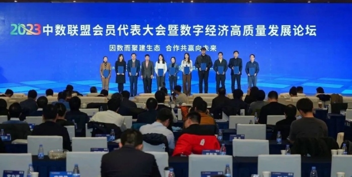 常山集團所屬企業(yè)北明軟件有限公司斬獲兩個獎項