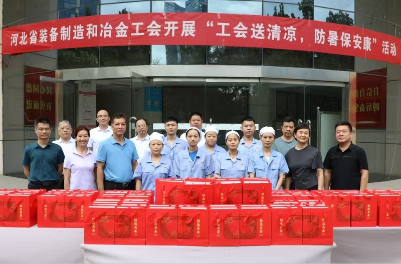 河北省裝備制造和冶金工會(huì)開展 “工會(huì)送清涼，防暑保安康”活動(dòng)