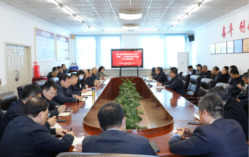 常山集團(tuán)召開第四季度安全生產(chǎn)（消防）工作例會(huì)暨治本攻堅(jiān)三年行動(dòng)推進(jìn)會(huì)